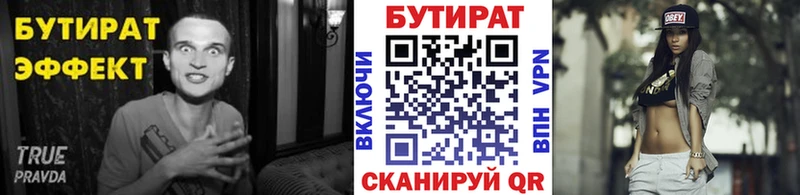 Купить закладки  Вятские Поляны  БУТИРАТ BDO 33% 