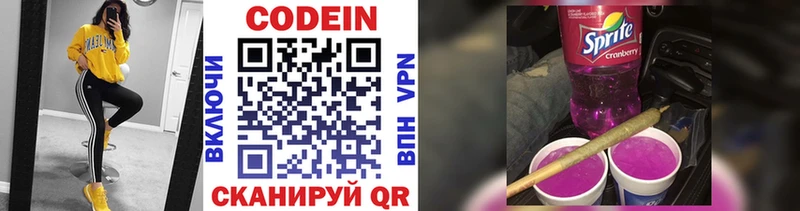 Кодеиновый сироп Lean напиток Lean (лин) Купить закладки Вятские Поляны