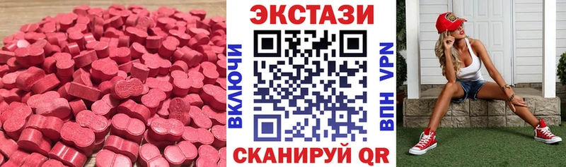 ЭКСТАЗИ ешки  Купить  Вятские Поляны 