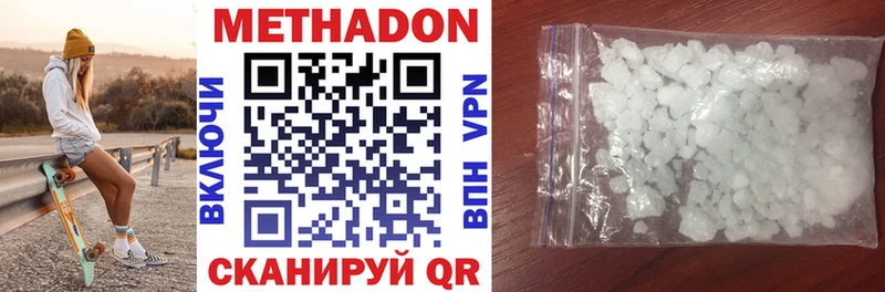 Купить где  Вятские Поляны  Метадон мёд 