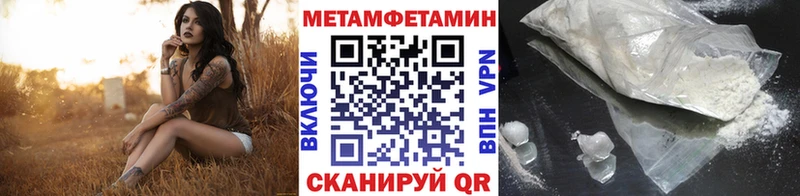 Метамфетамин Methamphetamine  Купить где  Вятские Поляны 