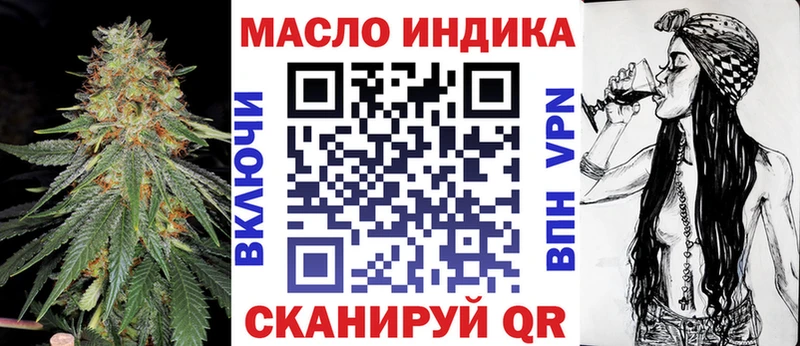 ТГК концентрат  Купить где  Вятские Поляны 